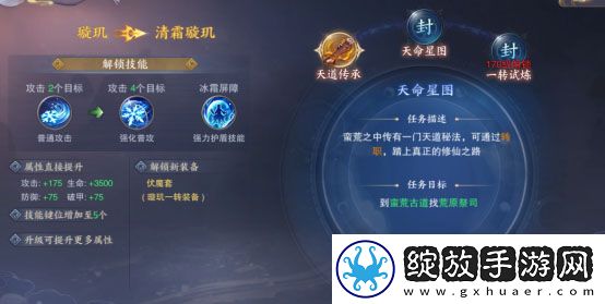 青云诀2手游