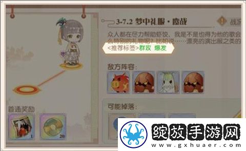 食物语游戏
