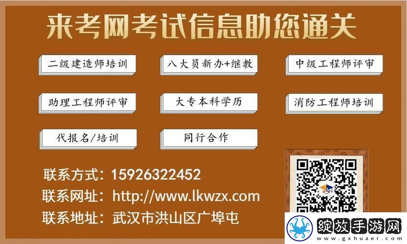 “来考网”狂想曲