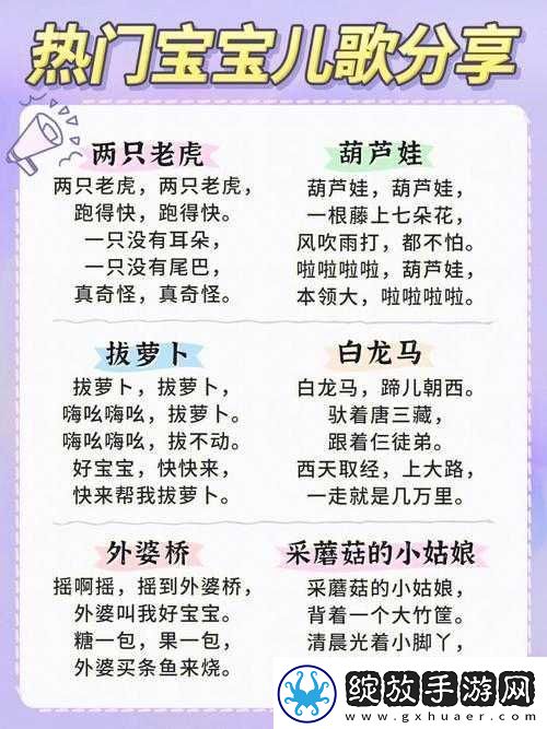 亲吻拔萝卜原声不带歌词摸馒头