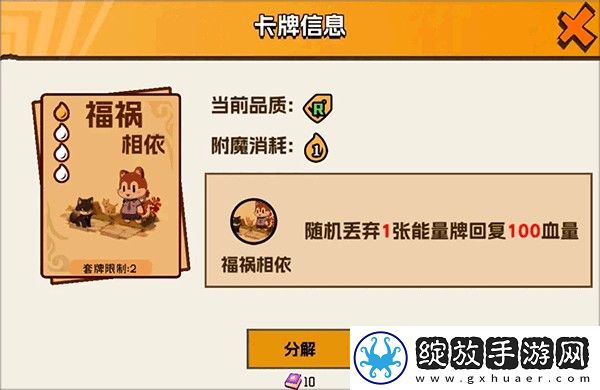欢乐斗
