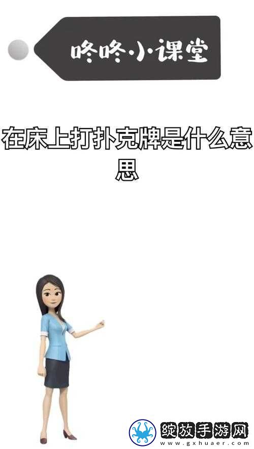打扑壳不盖被子会怎么样要发出声音