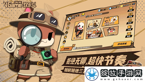 欢乐斗截图