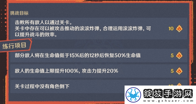 原神追想练行烈趣篇活动怎么玩