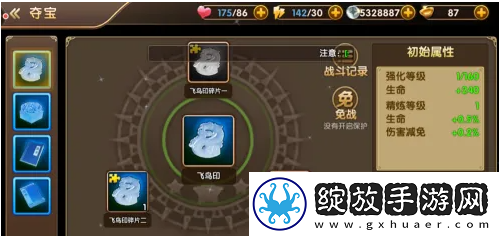 三国将无双