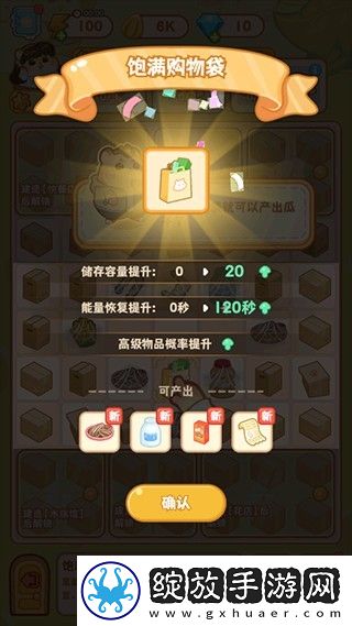 鼠鼠百货物语