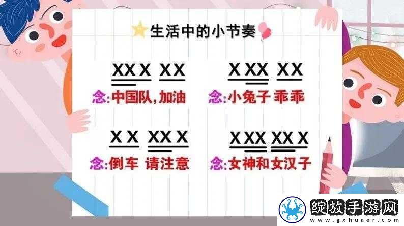 九浅一深的节奏奥秘探索