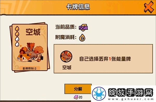 欢乐斗