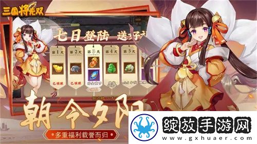 三国将无双截图