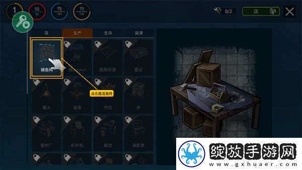 木筏生存
