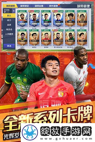 中超风云2截图