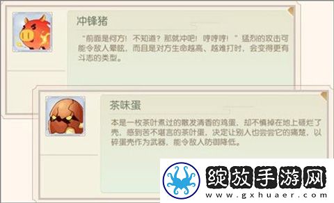食物语游戏