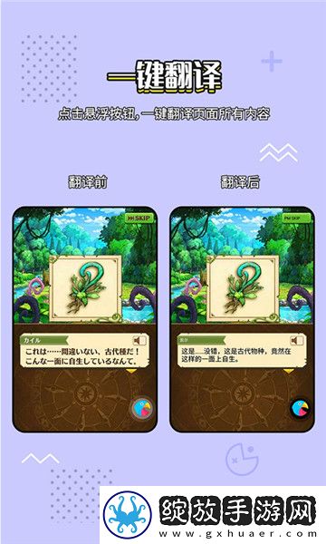 岛风游戏翻译免费版截图
