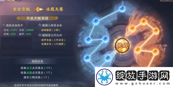 青云诀2手游