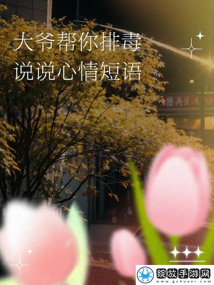 大爷