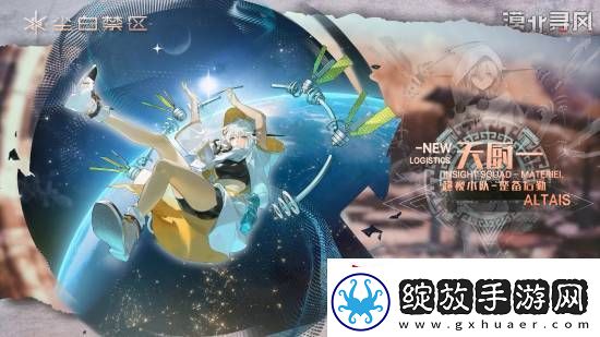 尘白禁区新版本PV释出