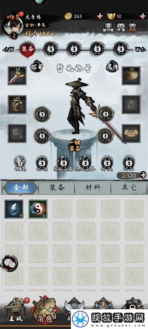 无名忍者跳0.1折免费GM版