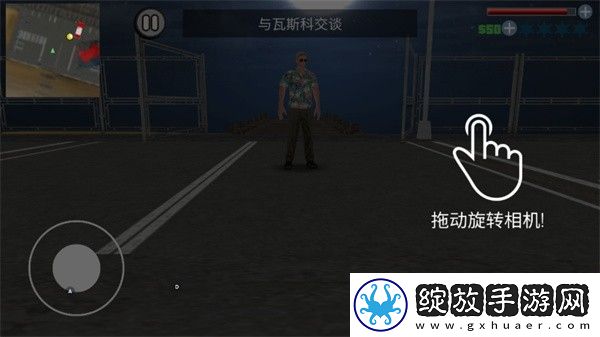 侠盗飞车