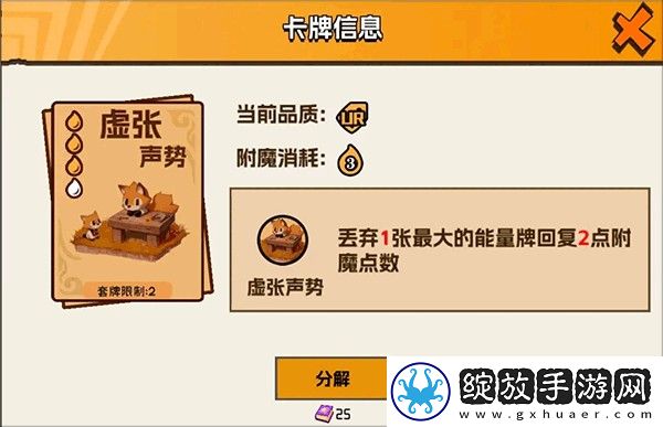 欢乐斗