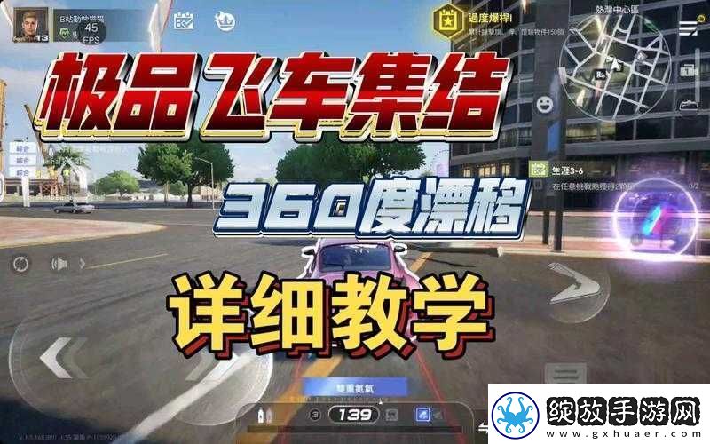 深度解析极品飞车