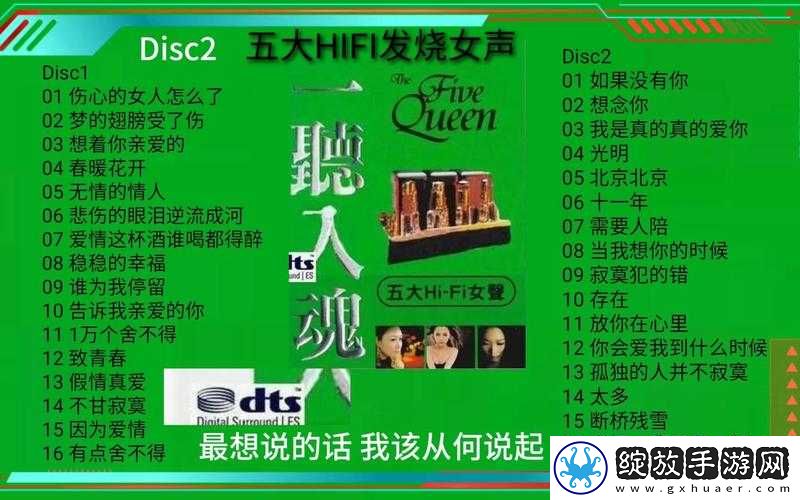 声声入魂Hifi