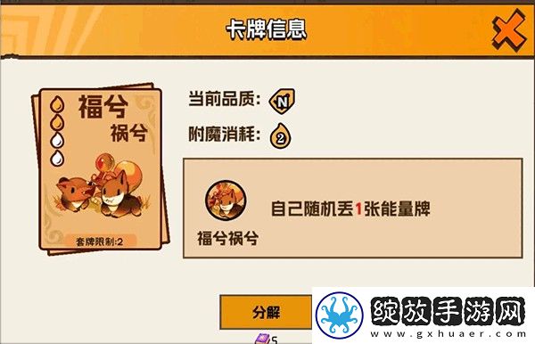 欢乐斗