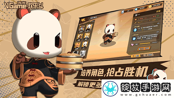 欢乐斗截图