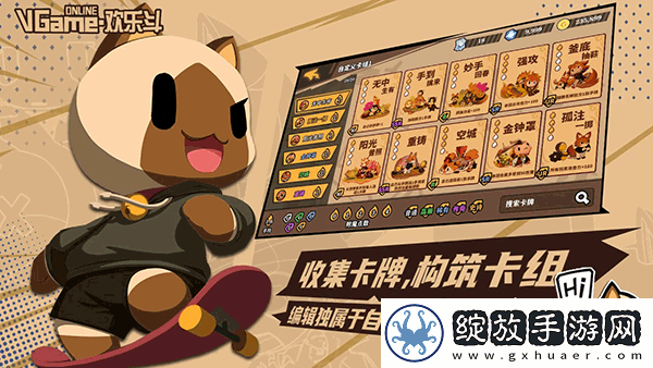 欢乐斗截图