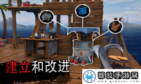 木筏生存截图