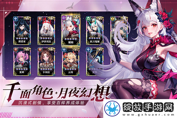永暮幻想截图