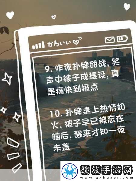 不盖被子打牌生孩子免费