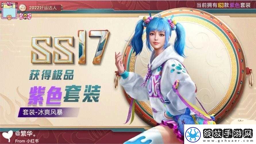 解析和平精英甜蜜狂欢