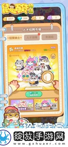 鼠鼠百货物语截图