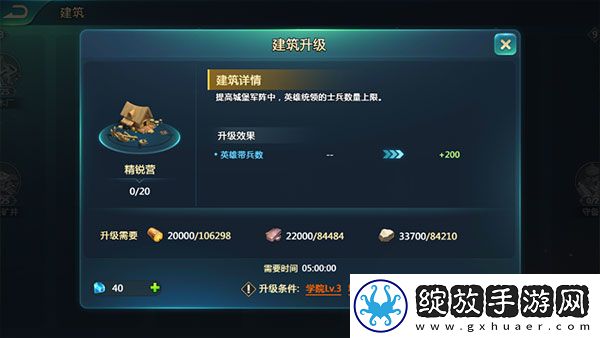 英魂之刃战略版九游版
