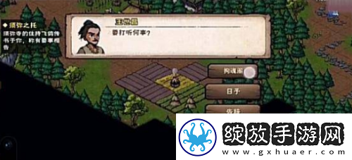 烟雨江湖拘魂阁进入方法