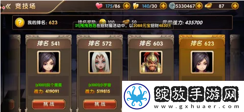 三国将无双