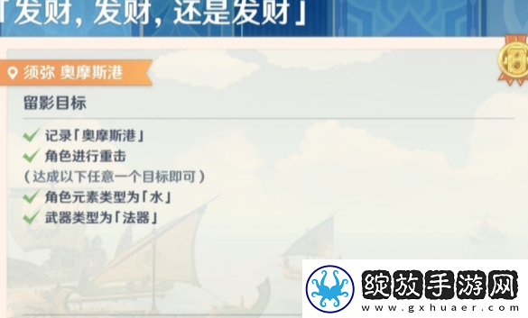 原神画外旅照发财发财还是发财怎么做