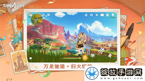 云原神正版截图