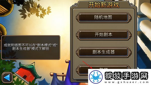 文明变革2