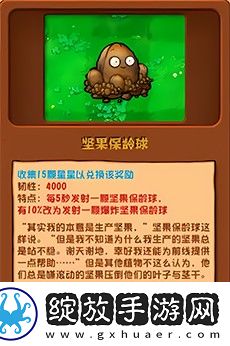 植物大战僵尸杂交版手机