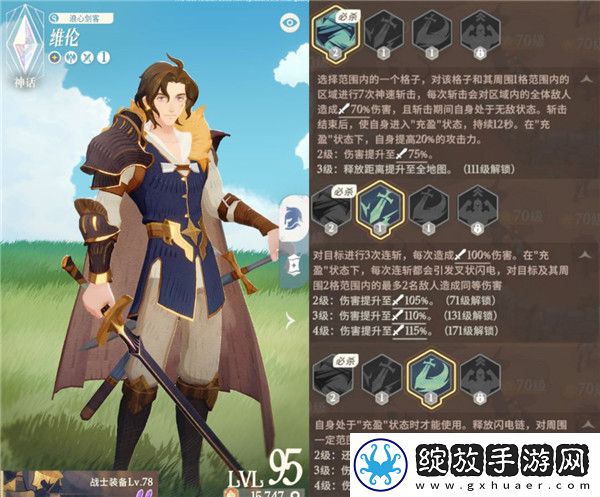剑与远征启程