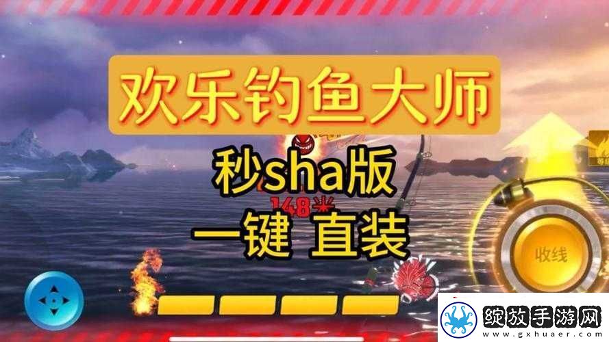 欢乐钓鱼大师修改器