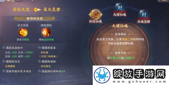 青云诀2手游