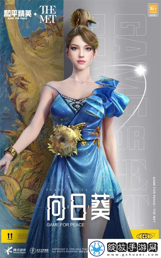 和平精英2024刺激之夜返场皮肤有哪些
