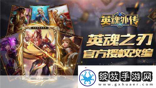 英魂外传战斗系统揭秘
