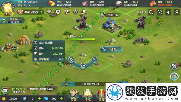 英魂之刃战略版九游版