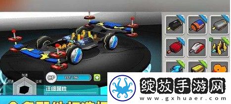 口袋四驱车