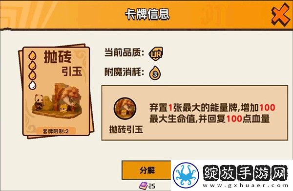 欢乐斗