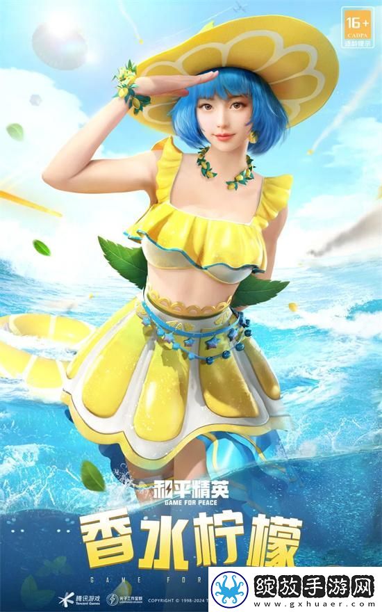 和平精英2024刺激之夜返场皮肤有哪些