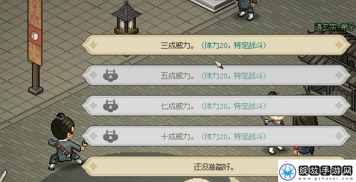 大侠立志传太极十三式怎么获得
